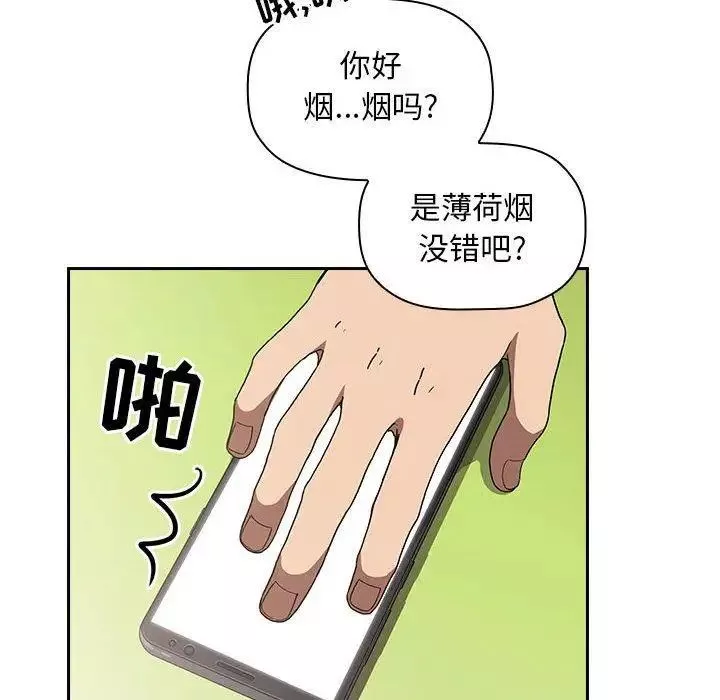 欢迎进入梦幻直播间-第4话 - 图片 100