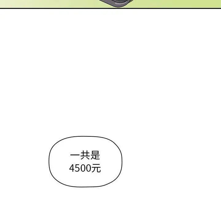 欢迎进入梦幻直播间第4话