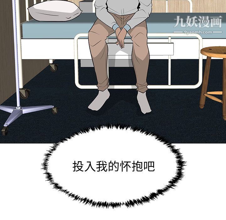 每天忍耐的男人第44话