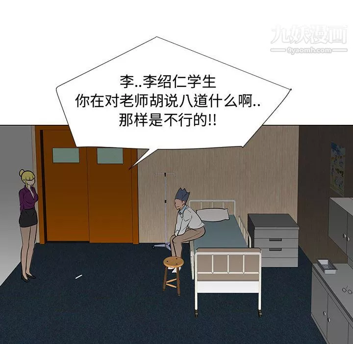 每天忍耐的男人-第44话 - 图片 23
