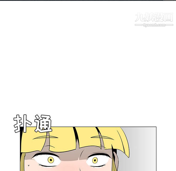 每天忍耐的男人第44話