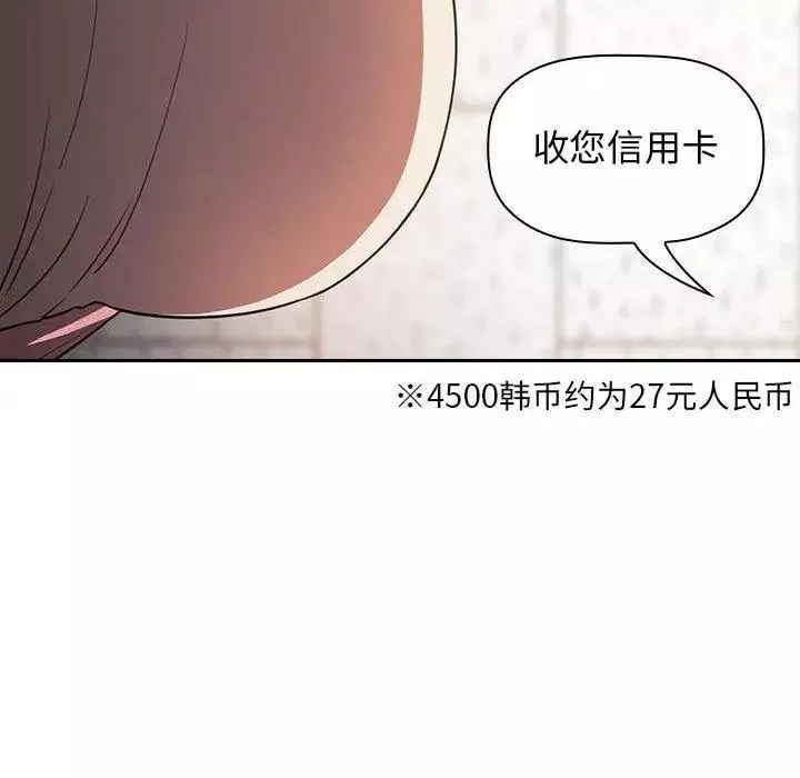歡迎進入夢幻直播間第4话