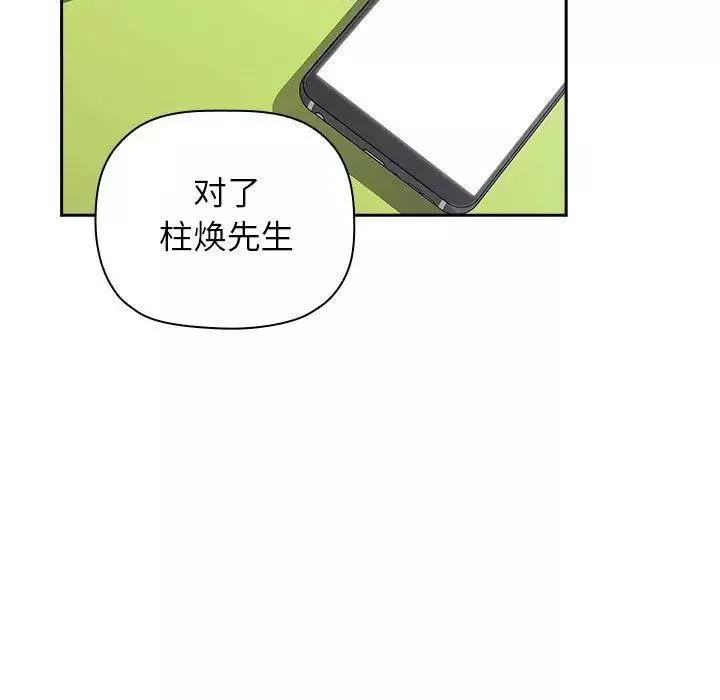 欢迎进入梦幻直播间-第4话 - 图片 109