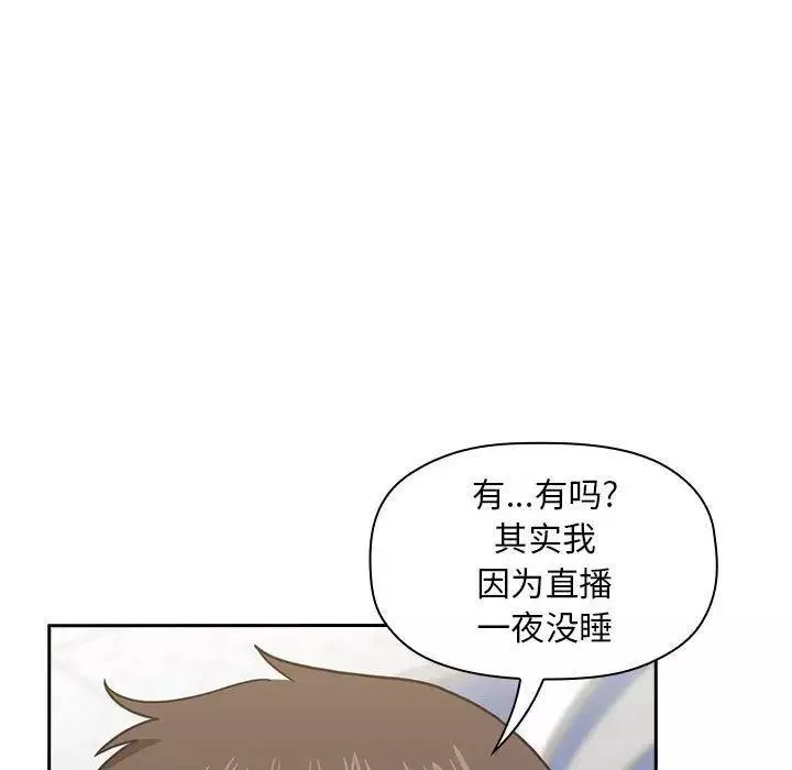 欢迎进入梦幻直播间-第4话 - 图片 112