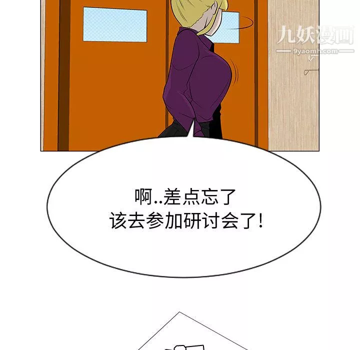 每天忍耐的男人-第44话 - 图片 26