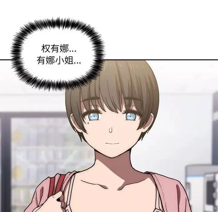 歡迎進入夢幻直播間第4话