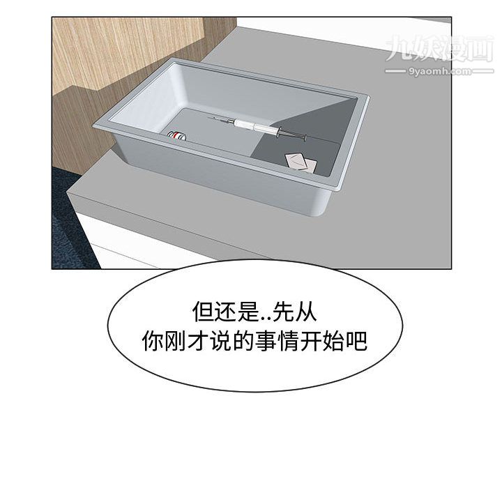 每天忍耐的男人第44话