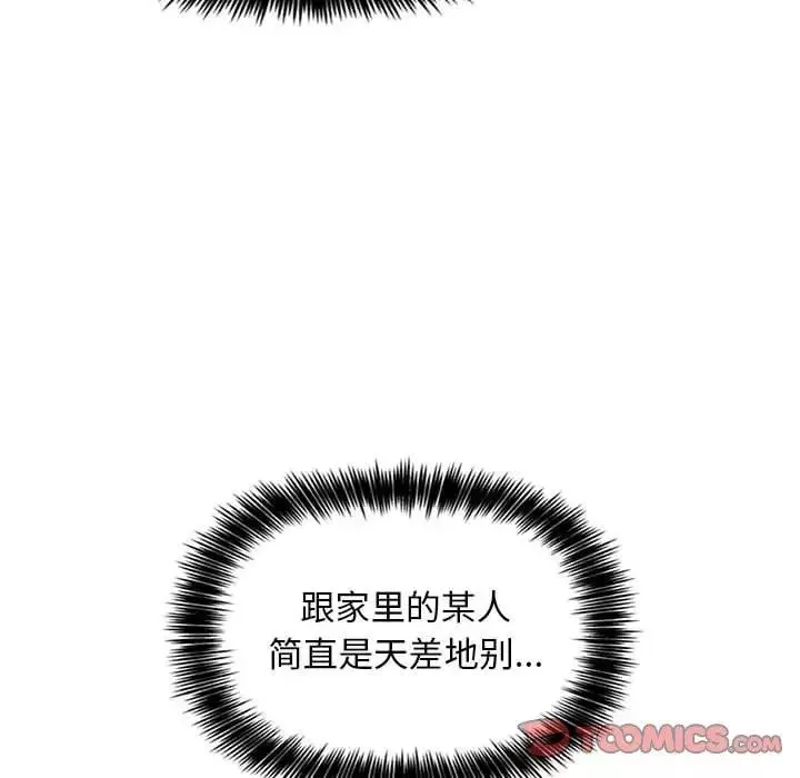歡迎進入夢幻直播間第4话