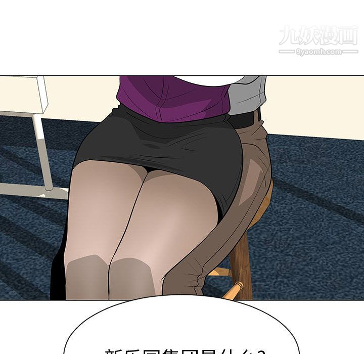 每天忍耐的男人第44话