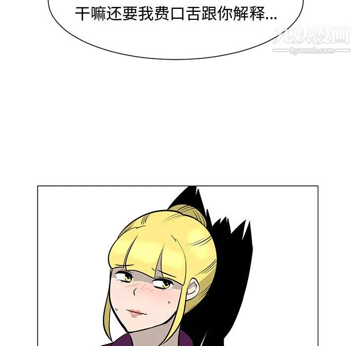 每天忍耐的男人-第44话 - 图片 40