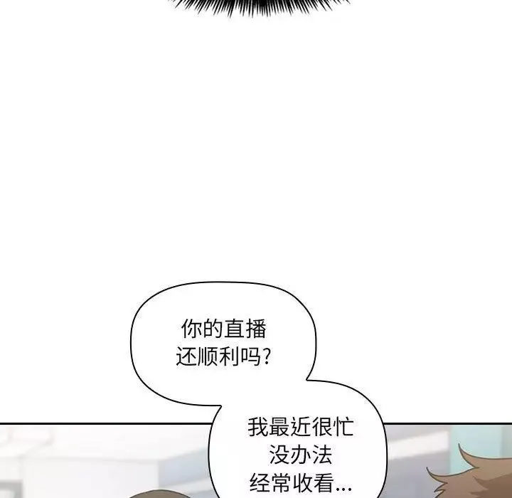 歡迎進入夢幻直播間第4话