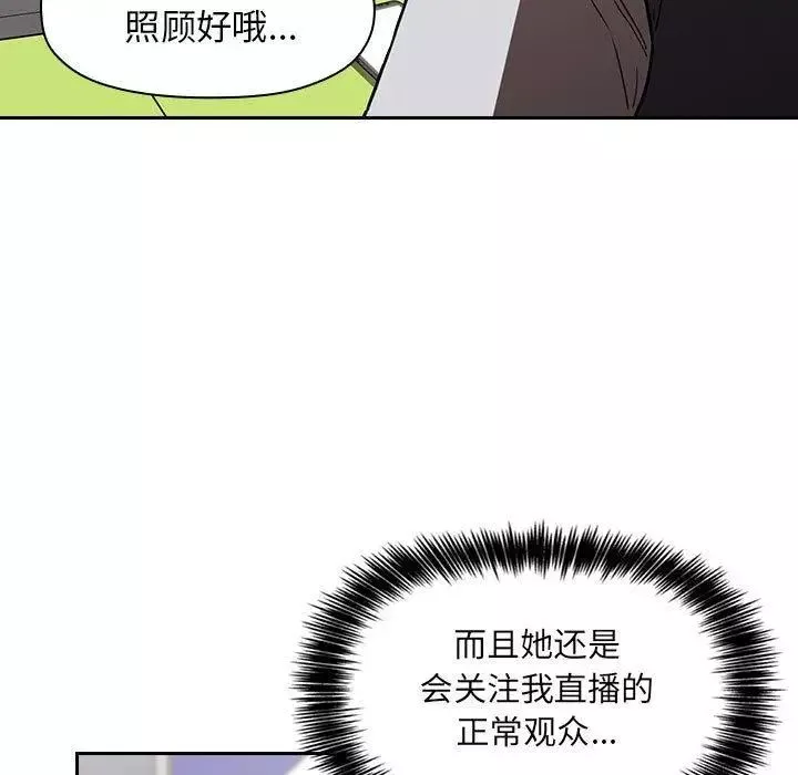 欢迎进入梦幻直播间-第4话 - 图片 123