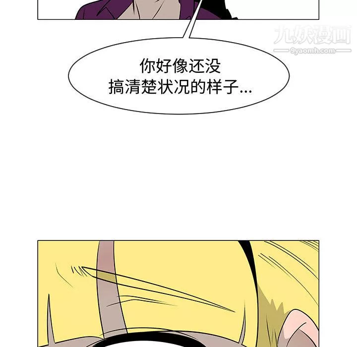 每天忍耐的男人-第44话 - 图片 41