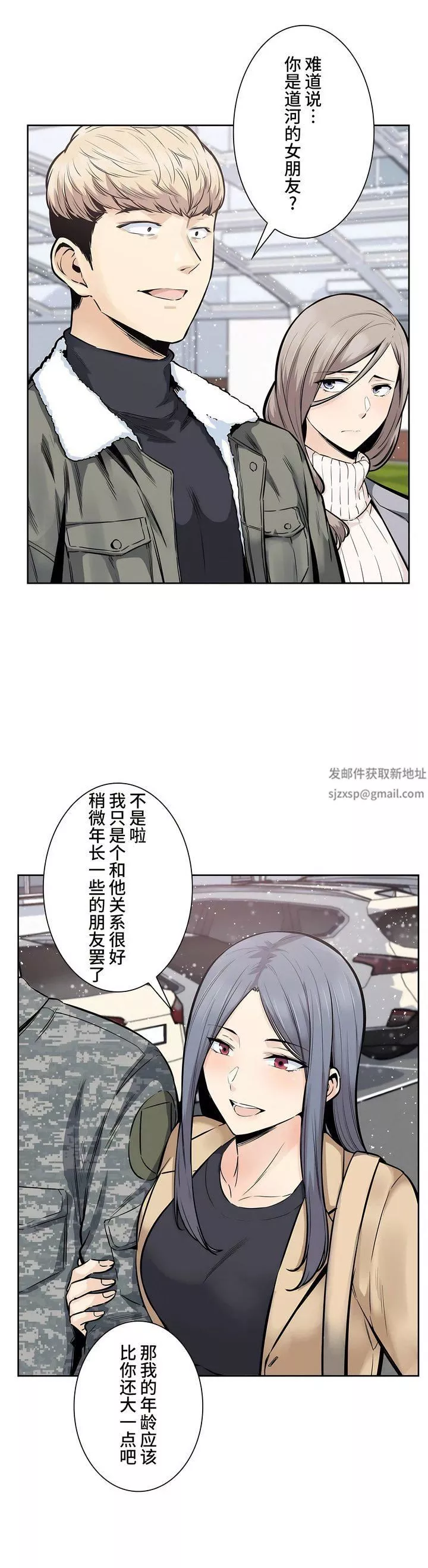 探视-第17话 - 图片 16