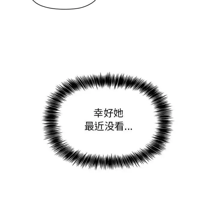 欢迎进入梦幻直播间-第4话 - 图片 125