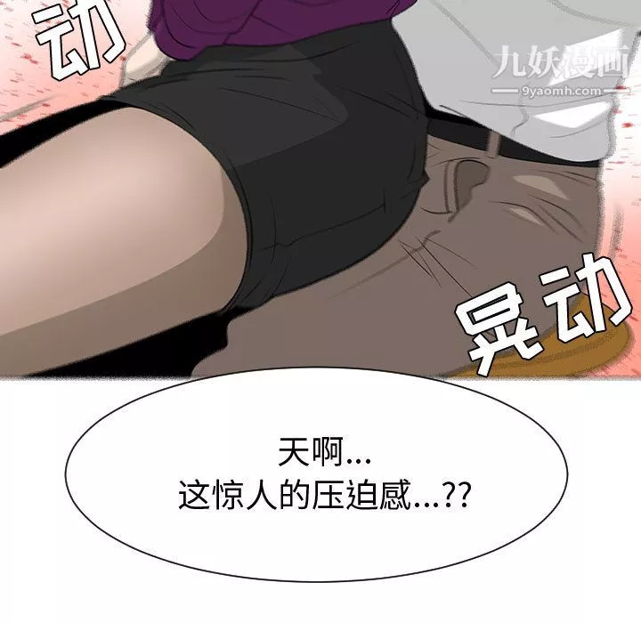 每天忍耐的男人-第44话 - 图片 43