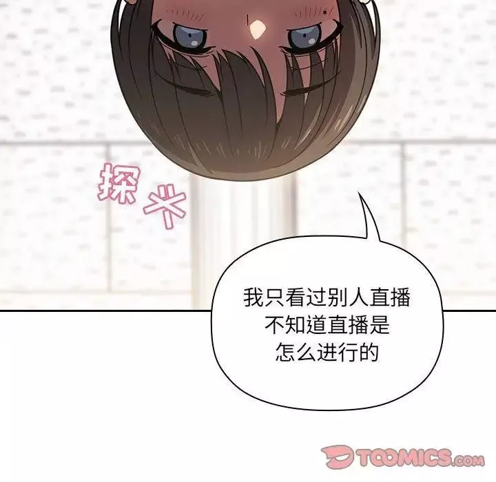 歡迎進入夢幻直播間第4话