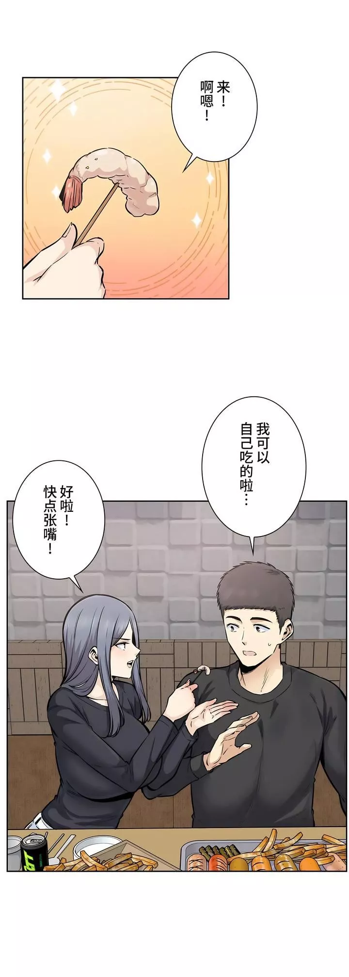 探視第17話