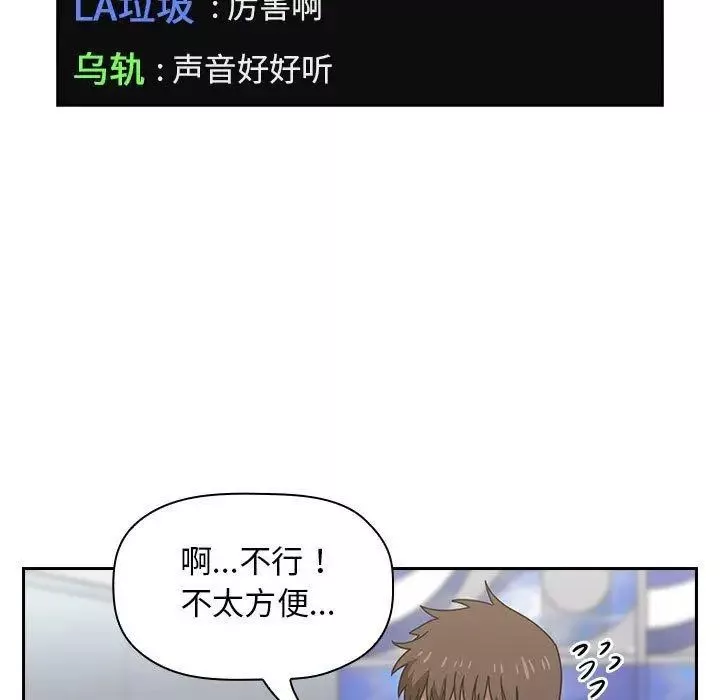 歡迎進入夢幻直播間第4话