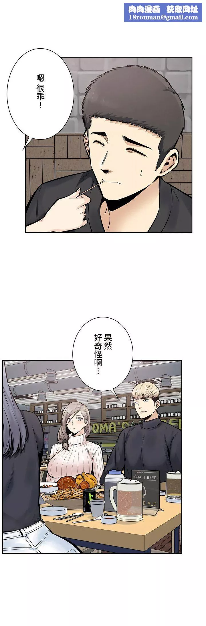 探視第17話