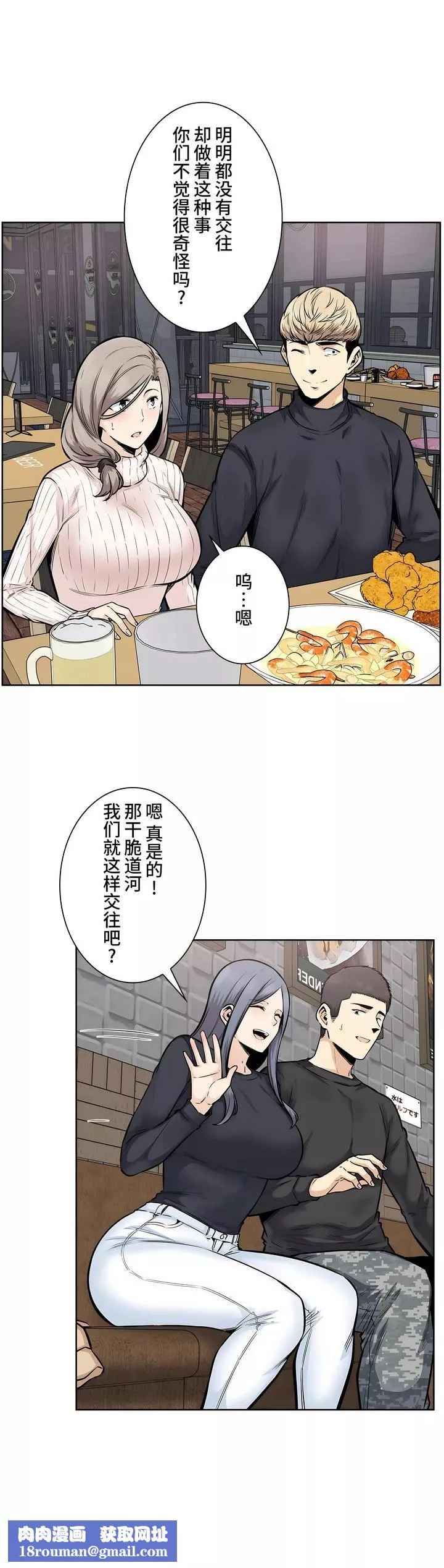 探視第17話