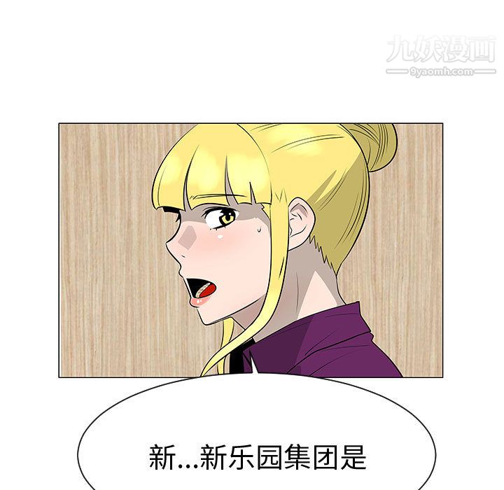 每天忍耐的男人第44话