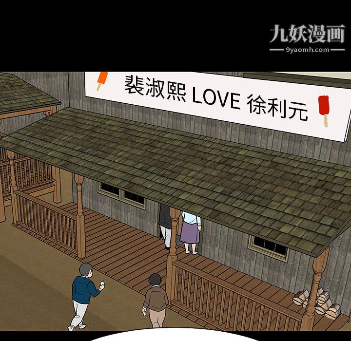 每天忍耐的男人第44话