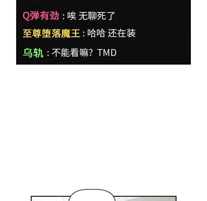 欢迎进入梦幻直播间第4话