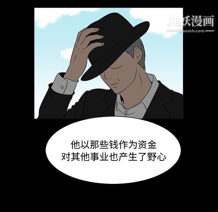 每天忍耐的男人第44話