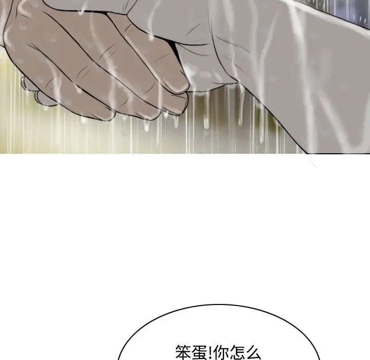 美人为馅第27话