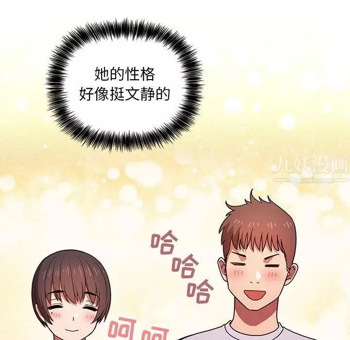 欢迎进入梦幻直播间-第4话 - 图片 141