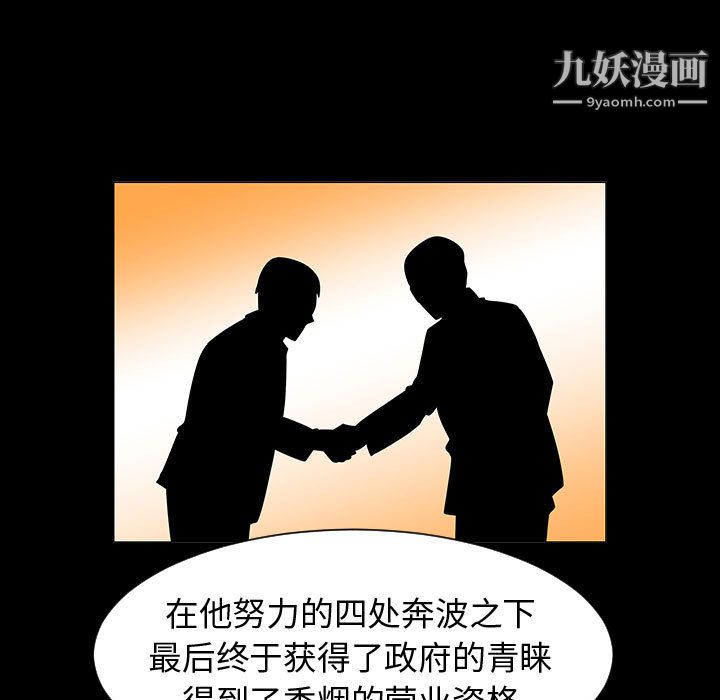 每天忍耐的男人第44话