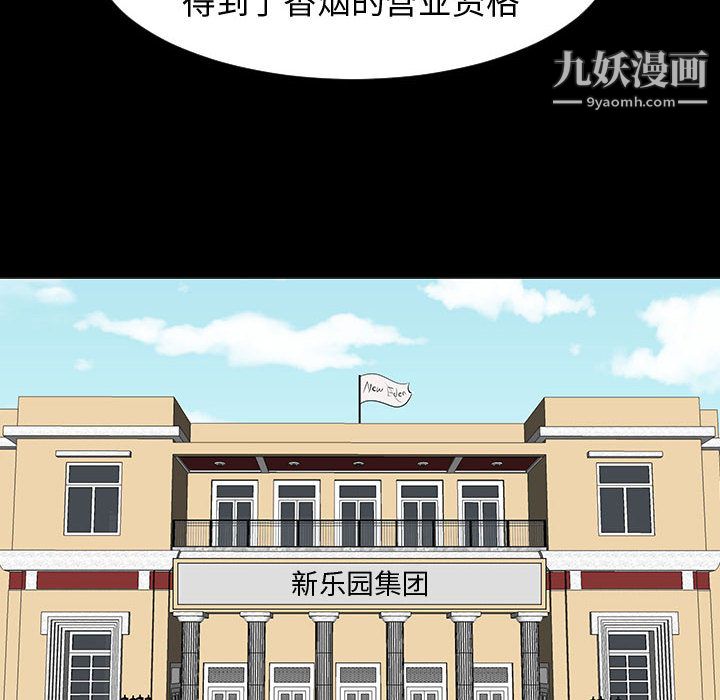 每天忍耐的男人第44话