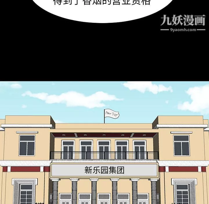 每天忍耐的男人第44話