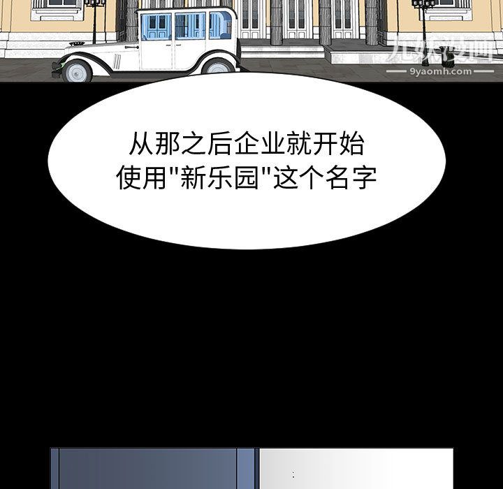 每天忍耐的男人第44话