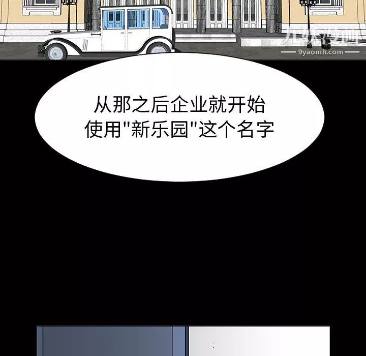 每天忍耐的男人第44話
