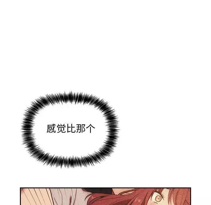 歡迎進入夢幻直播間第4话