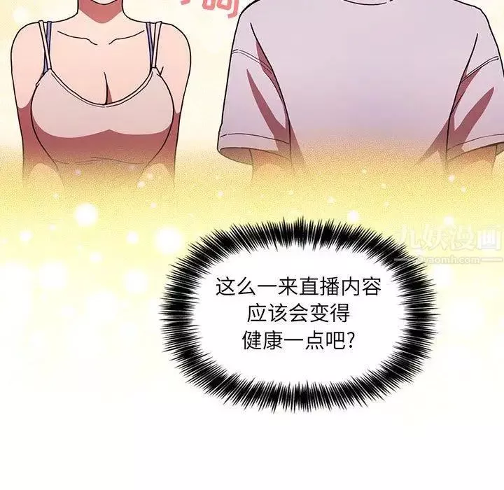 歡迎進入夢幻直播間第4话