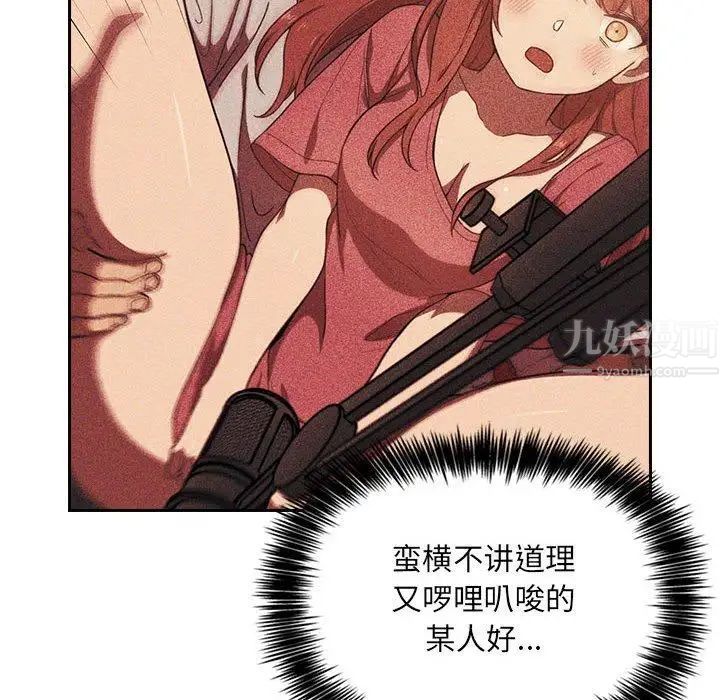 欢迎进入梦幻直播间第4话