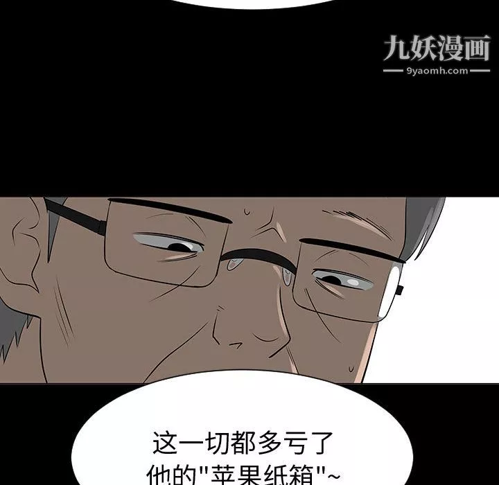 每天忍耐的男人第44話
