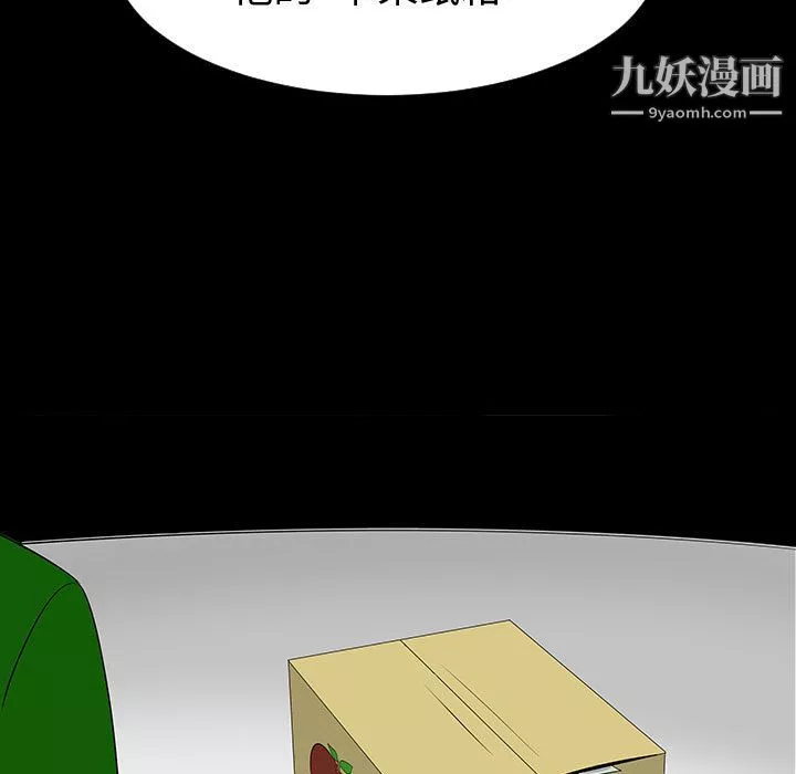 每天忍耐的男人-第44话 - 图片 64