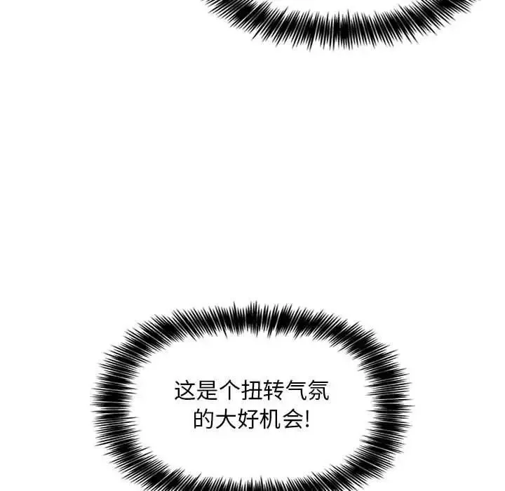 歡迎進入夢幻直播間第4话