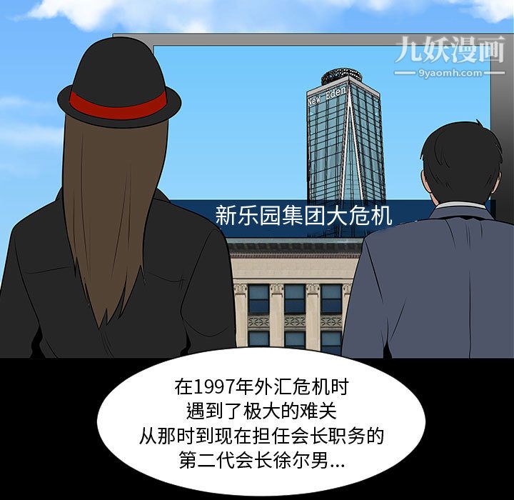 每天忍耐的男人第44話
