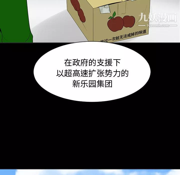 每天忍耐的男人-第44话 - 图片 65