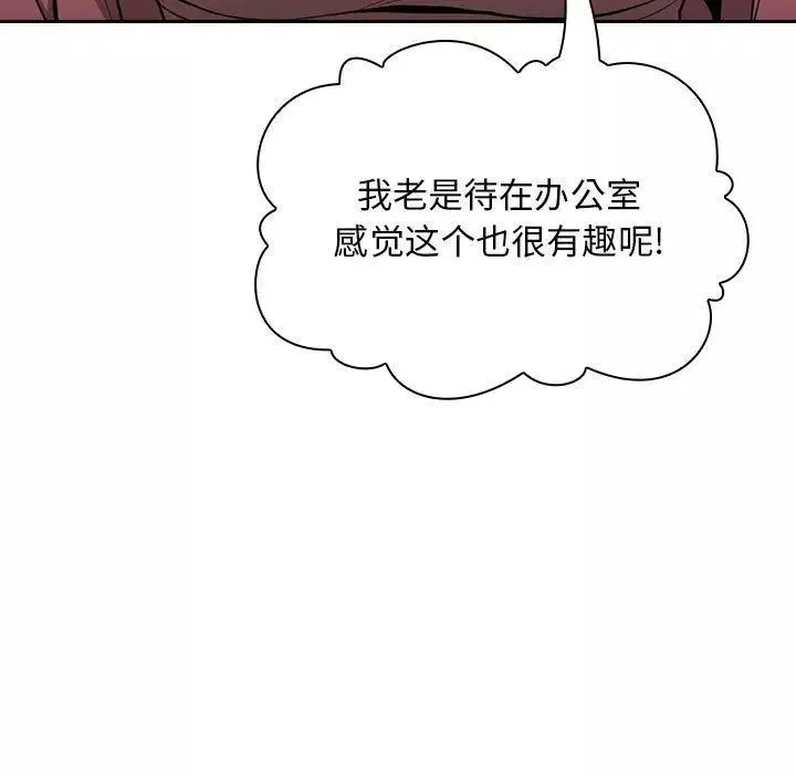 歡迎進入夢幻直播間第4话