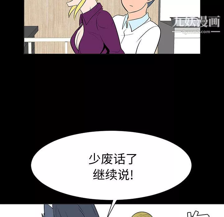 每天忍耐的男人第44話