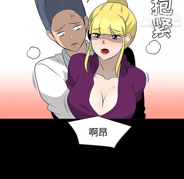 每天忍耐的男人第44話