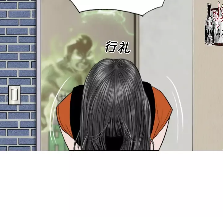 美人为馅第27话