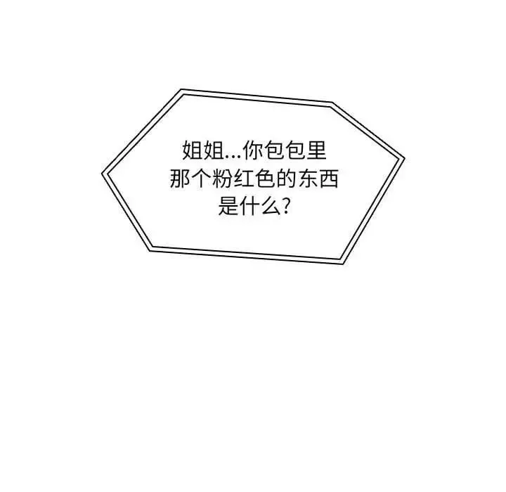 歡迎進入夢幻直播間第4话