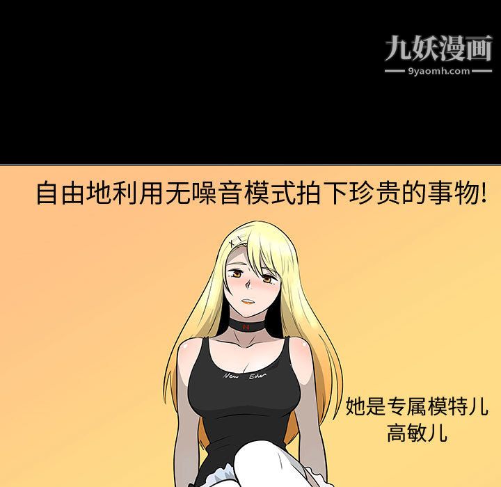 每天忍耐的男人第44话